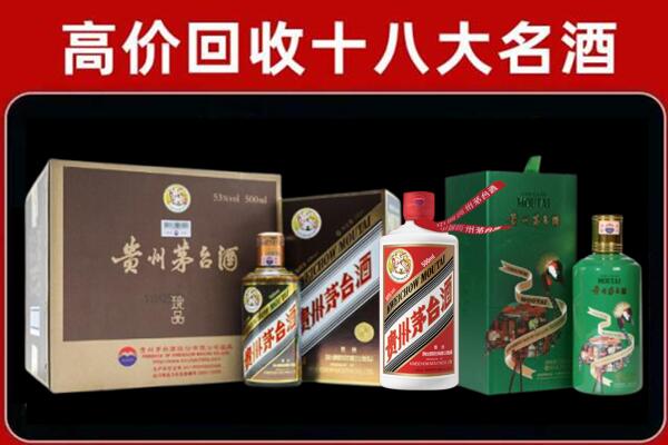 山亭区回收铁盖茅台酒