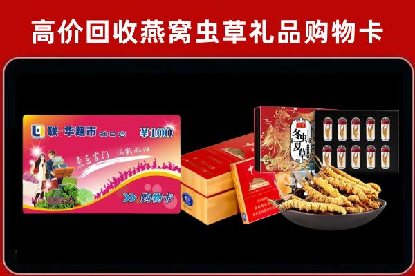山亭区回收礼品卡